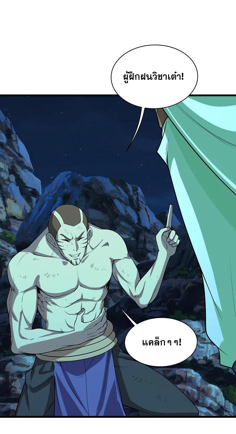 เทพอสูรสยบฟ้า ตอนที่ 205 หน้า 23