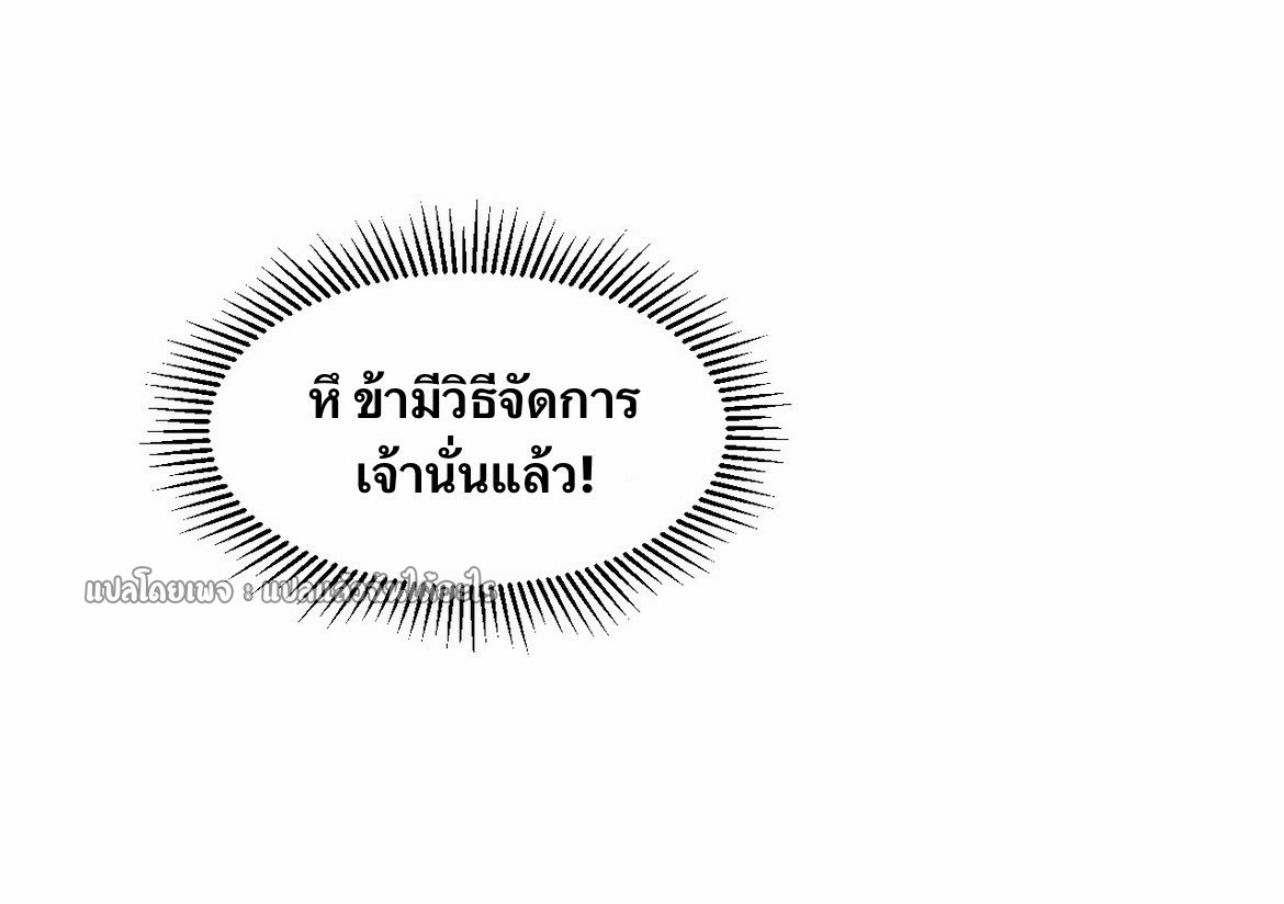 (ชนจีน)จุติเทพจักรพรรดิเกิดมาทั้งทีมีคะแนนเป็นล้าน ตอนที่ 17 หน้า 26