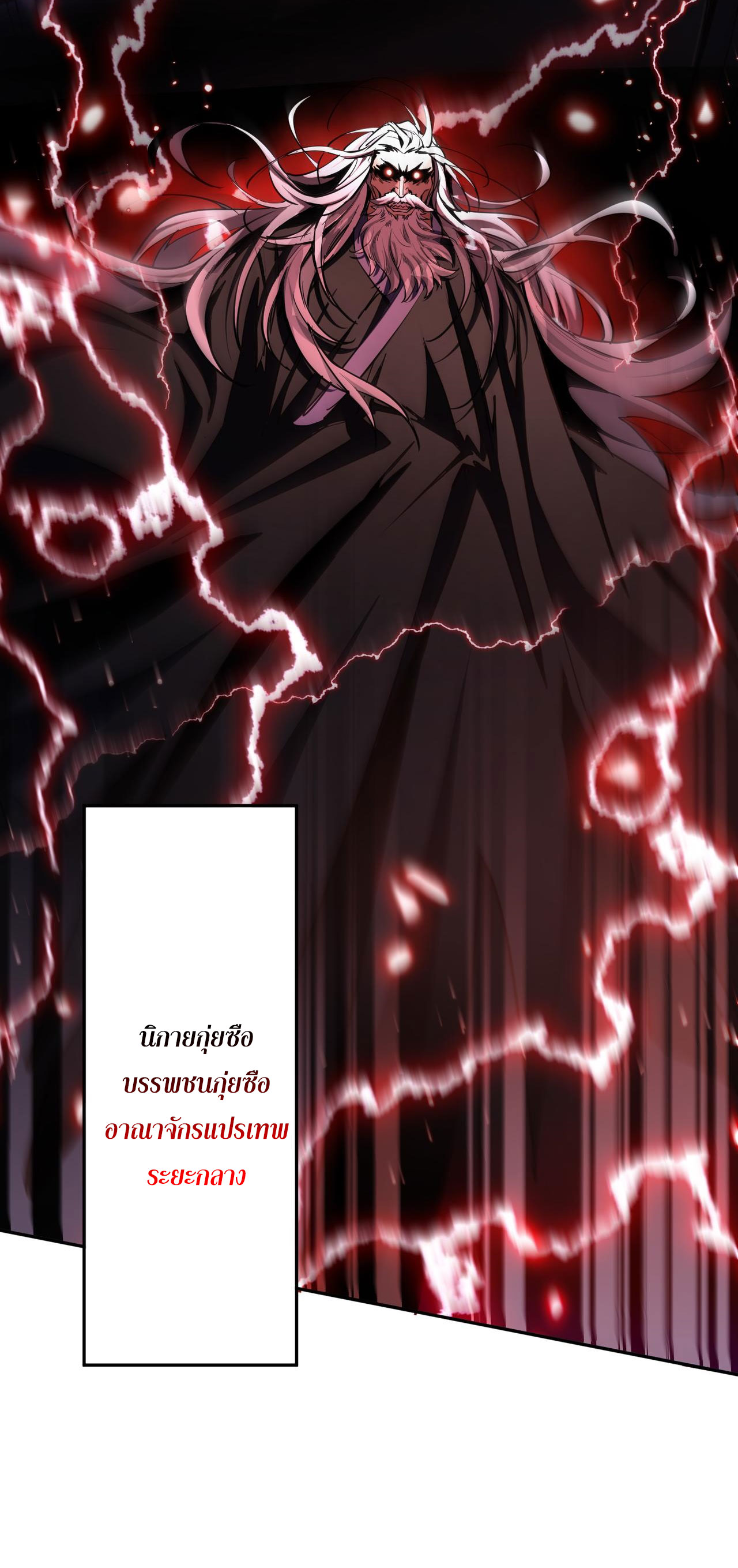 ลูกศิษย์จักรพรรดินีของข้ากำลังจะเข้าสู่ด้านมืด ตอนที่ 2 หน้า 27