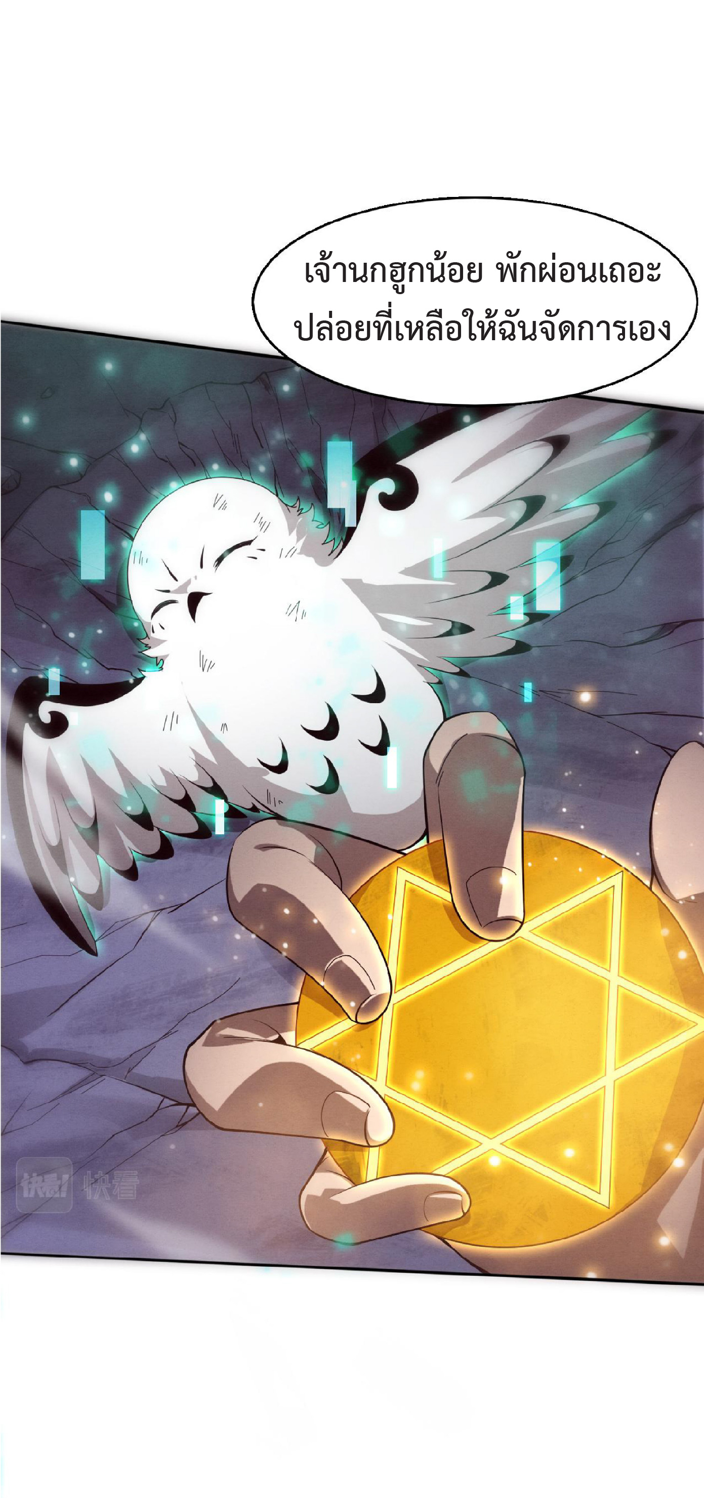 the frenzy of evolution การวิวัฒนาการที่บ้าคลั่ง ตอนที่ 130 หน้า 48