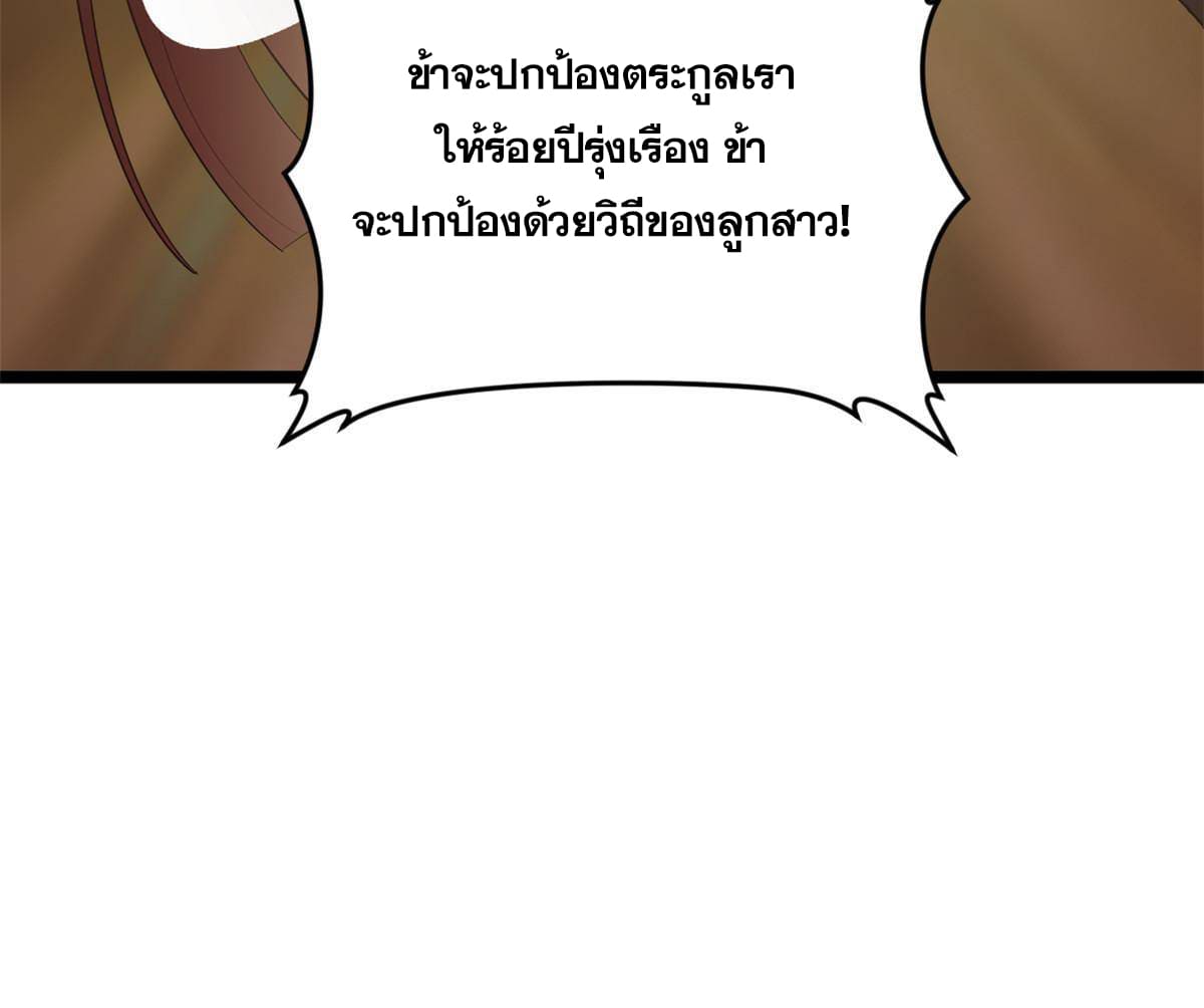 ลูกเขยที่แกร่งสุดในปฐพี (ทันจีน) ตอนที่ 10 หน้า 40