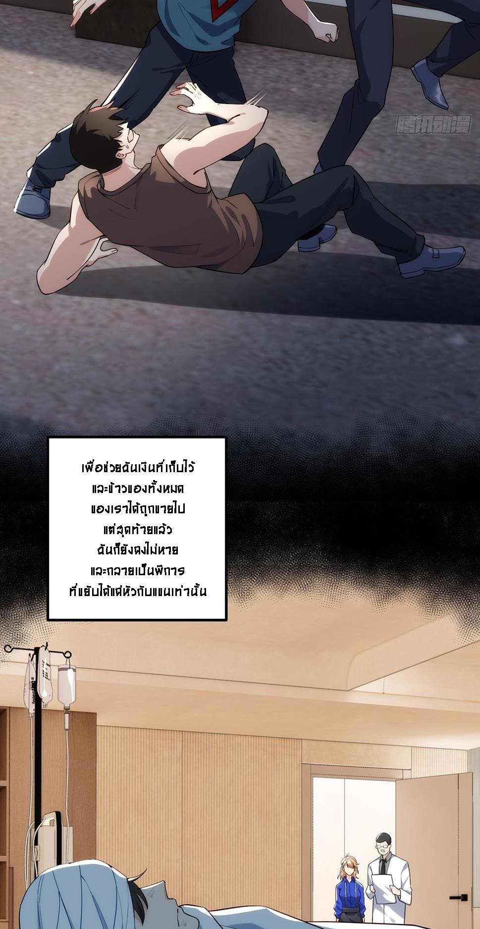 Upgrade From Wild Monsters - เป็นมอนเตอร์ป่าแล้วอัพเวล ? ตอนที่ 1 หน้า 16