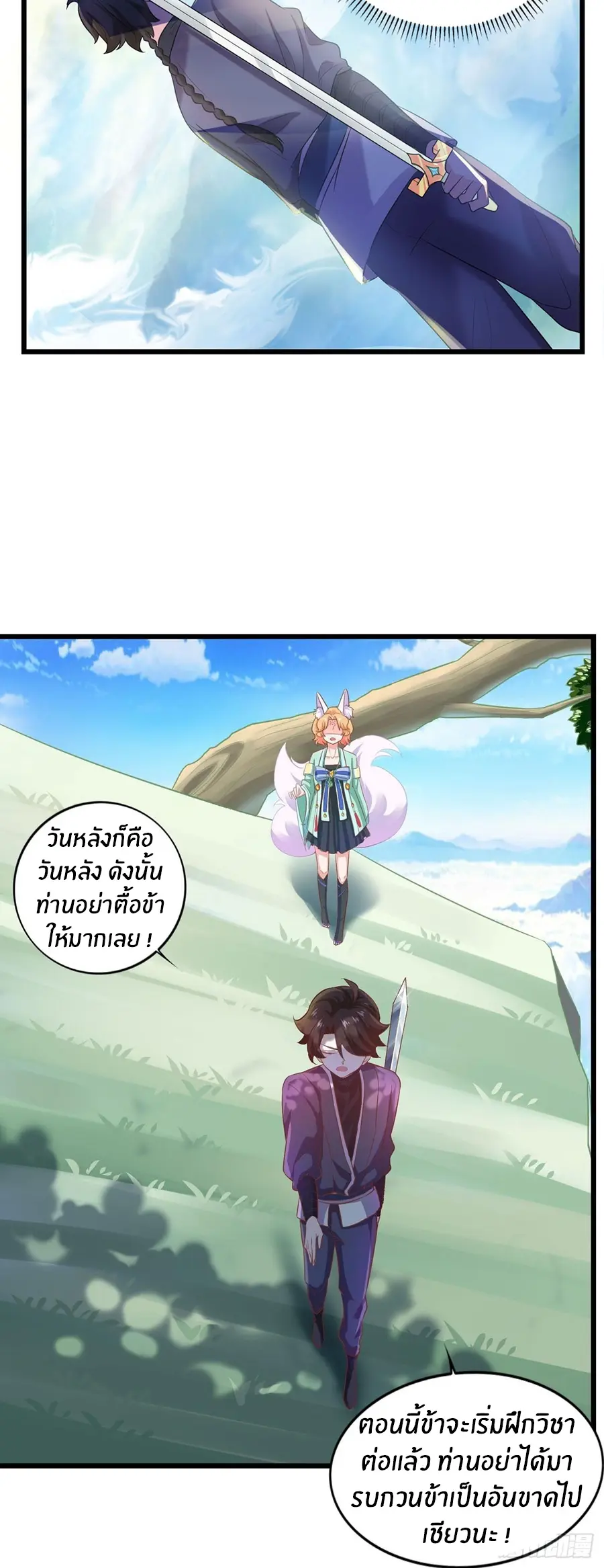 ก้าวผ่านเส้นสายเลือด ตอนที่ 21 หน้า 15