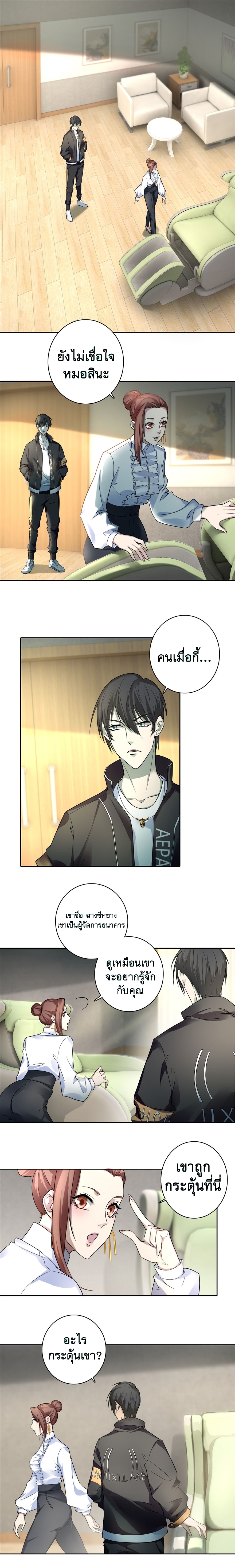 บุรุษไปรษณีย์ไม่จำกัด ตอนที่ 50 หน้า 2