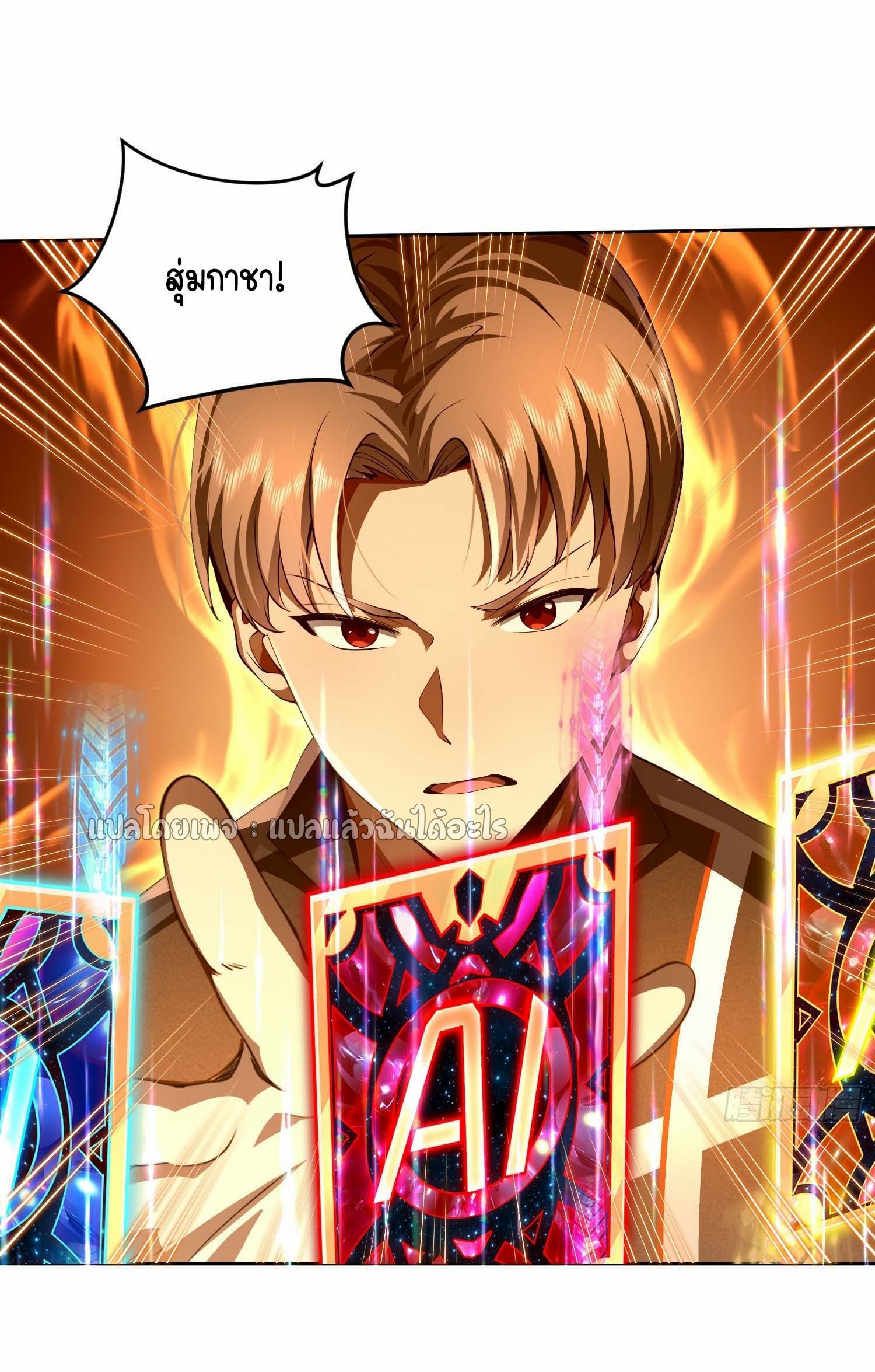 เป้าหมายของฉันคือเปิดฮาเร็มในต่างโลก ตอนที่ 11 หน้า 37