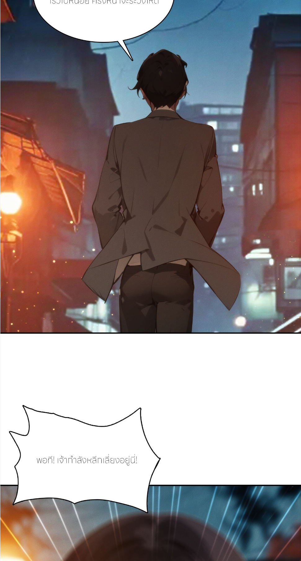 ชีวิตใหม่ในฐานะไป๋อู๋ฉาง ตอนที่ 7 หน้า 30
