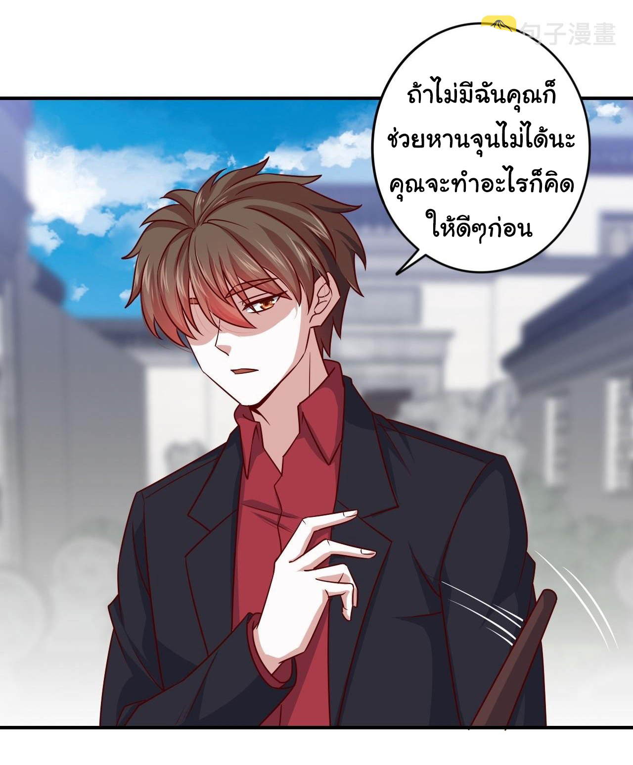 ฉันนี่แหละ "หานซานเฉียน" ตอนที่ 88 หน้า 25