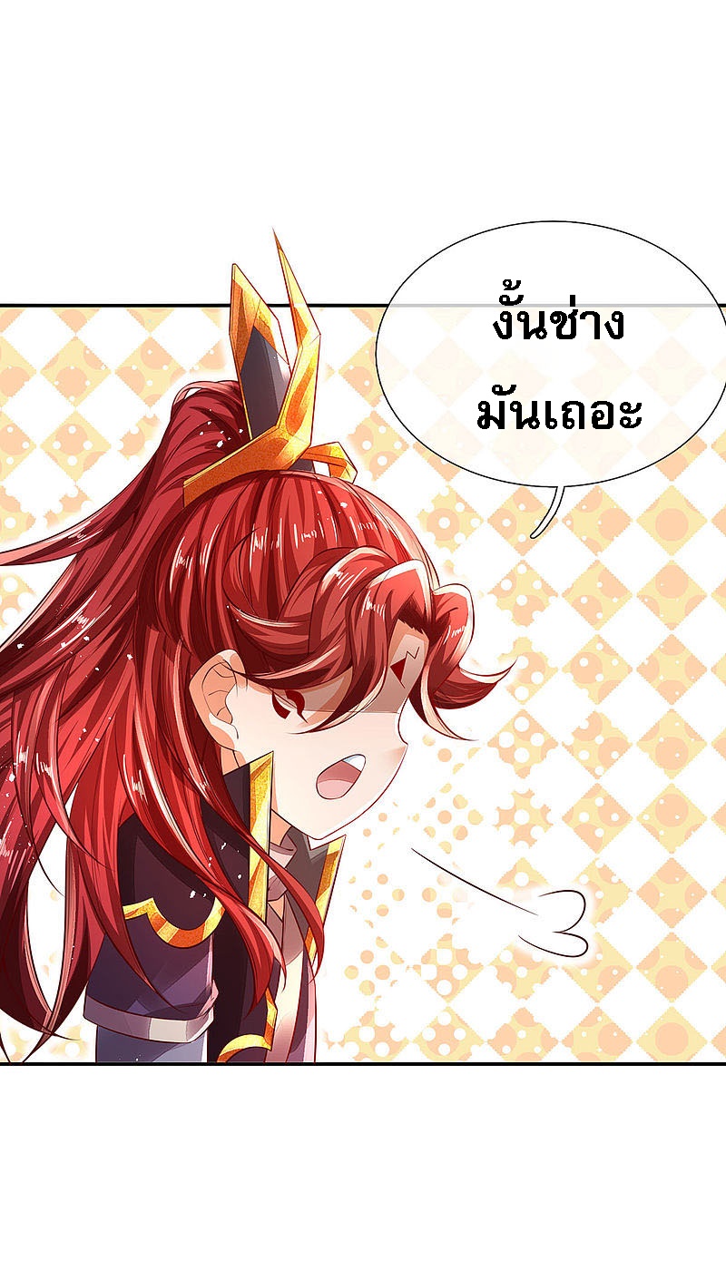 |.สุดยอดระบบเจ้าราชันย์ปีศาจ ตอนที่ 19 หน้า 28