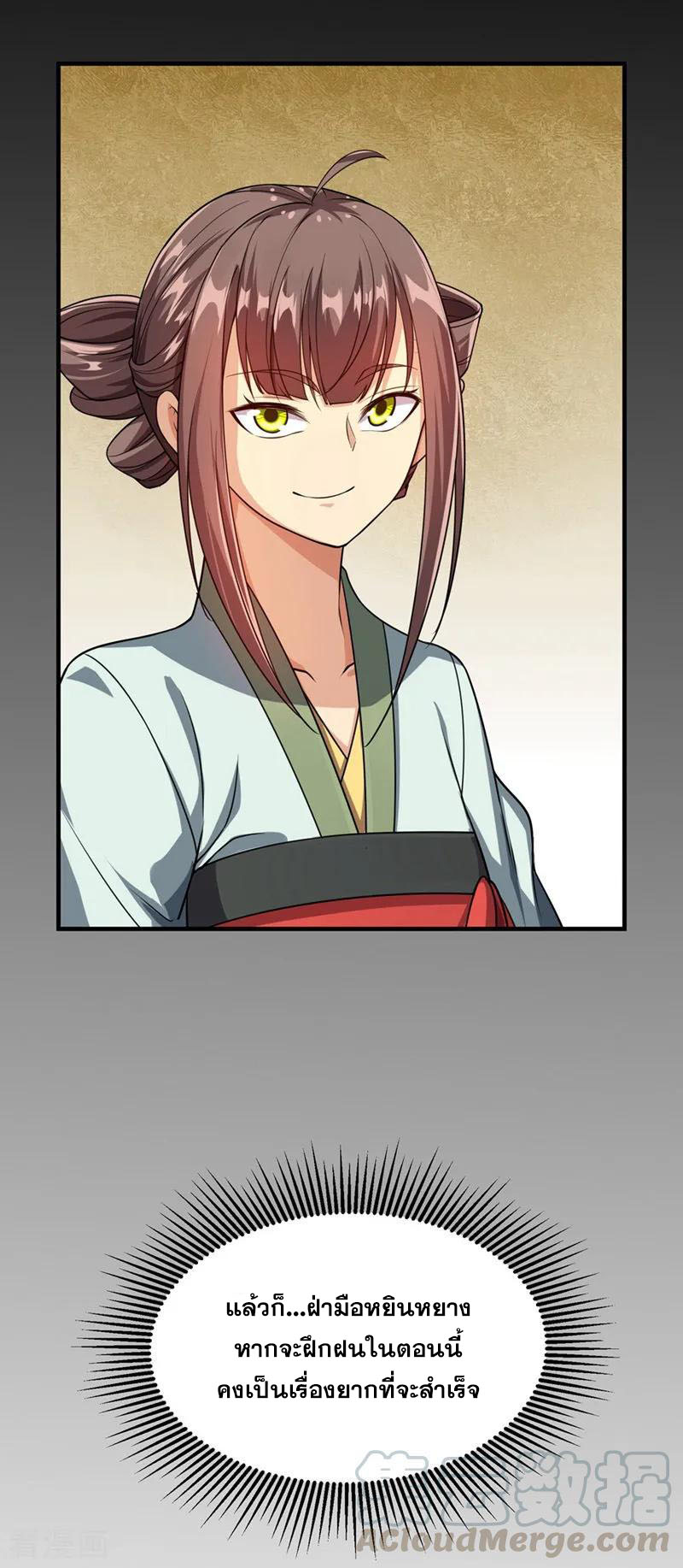 เทพอสูรสยบฟ้า ตอนที่ 9 หน้า 28