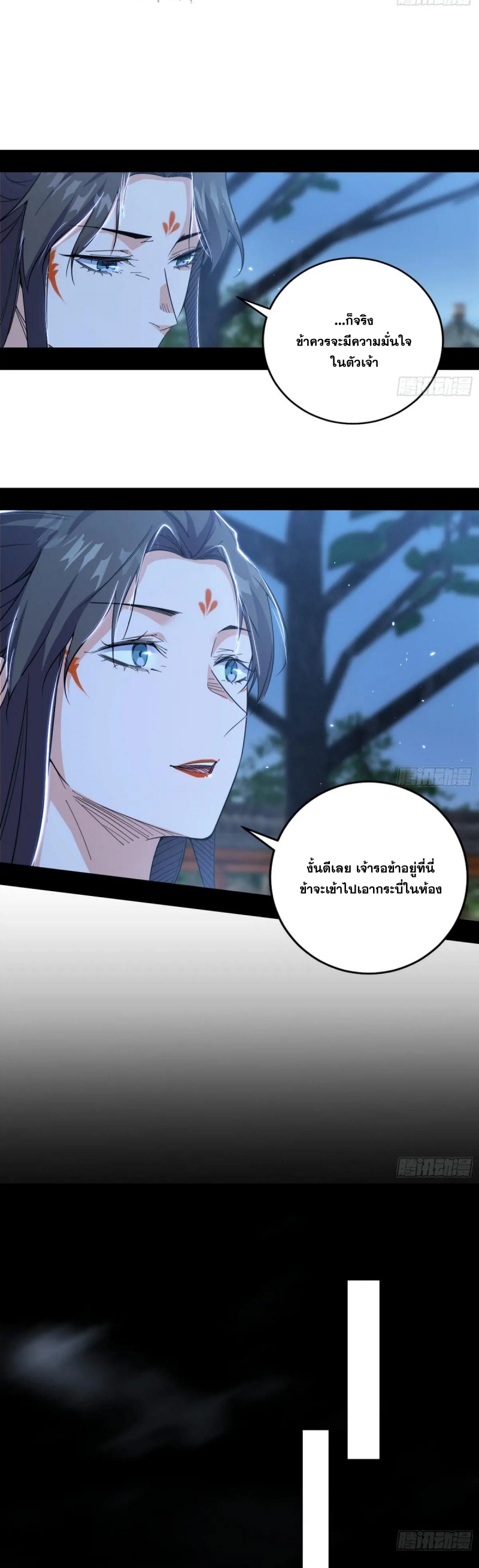 I'm an Evil God ข้าคือจักรพรรดิปีศาจ ตอนที่ 424 หน้า 19
