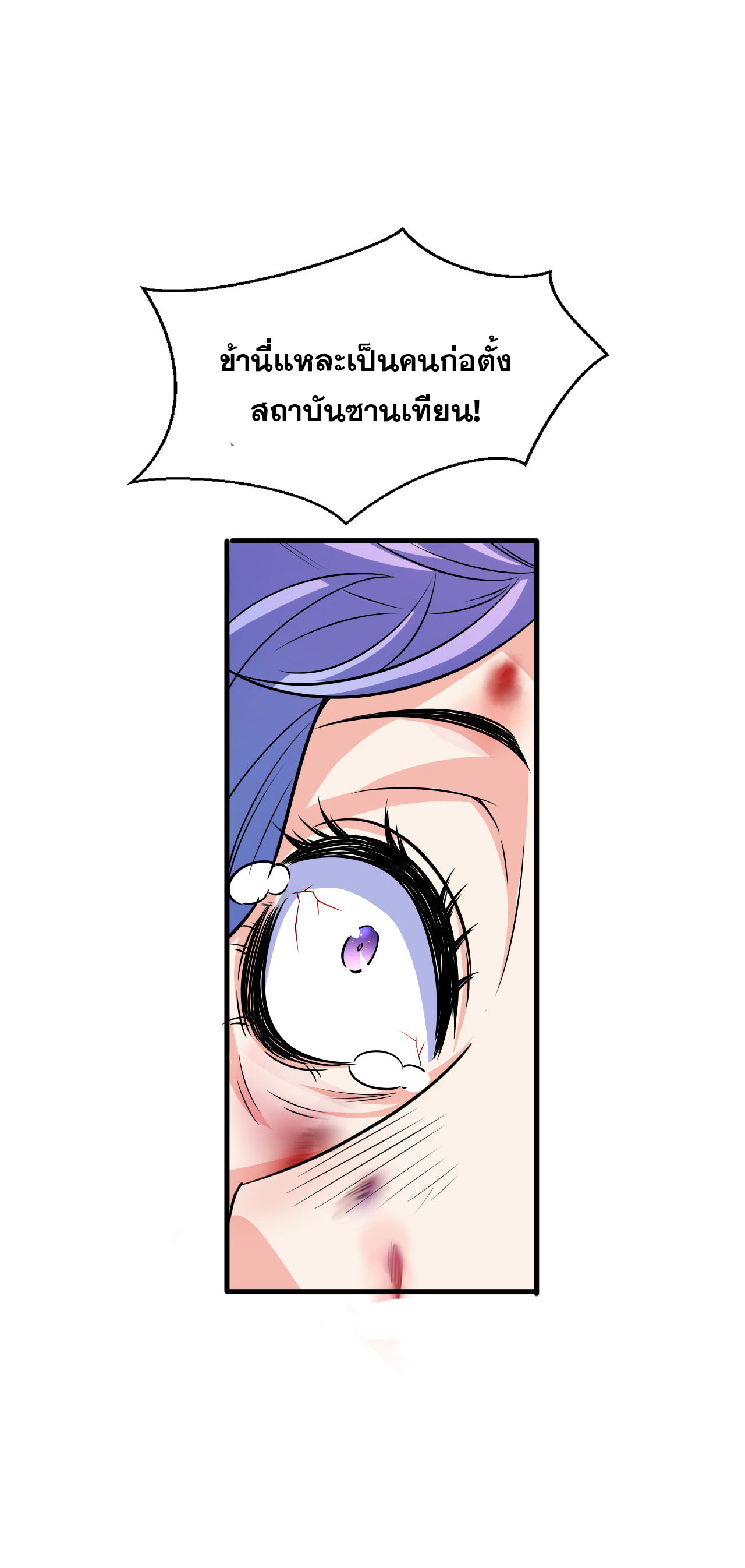 ข้าเพียงต้องการฝึกฝนศิษย์น้องหญิงก็เท่านั้น ตอนที่ 9 หน้า 59