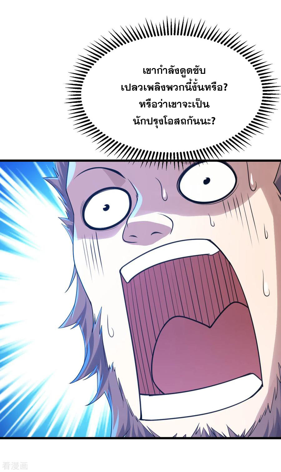 เทพอสูรสยบฟ้า ตอนที่ 118 หน้า 15