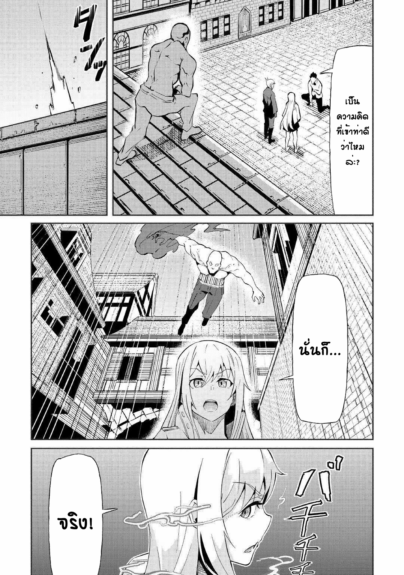 Iseikai Tensei ตอนที่ 6 หน้า 28