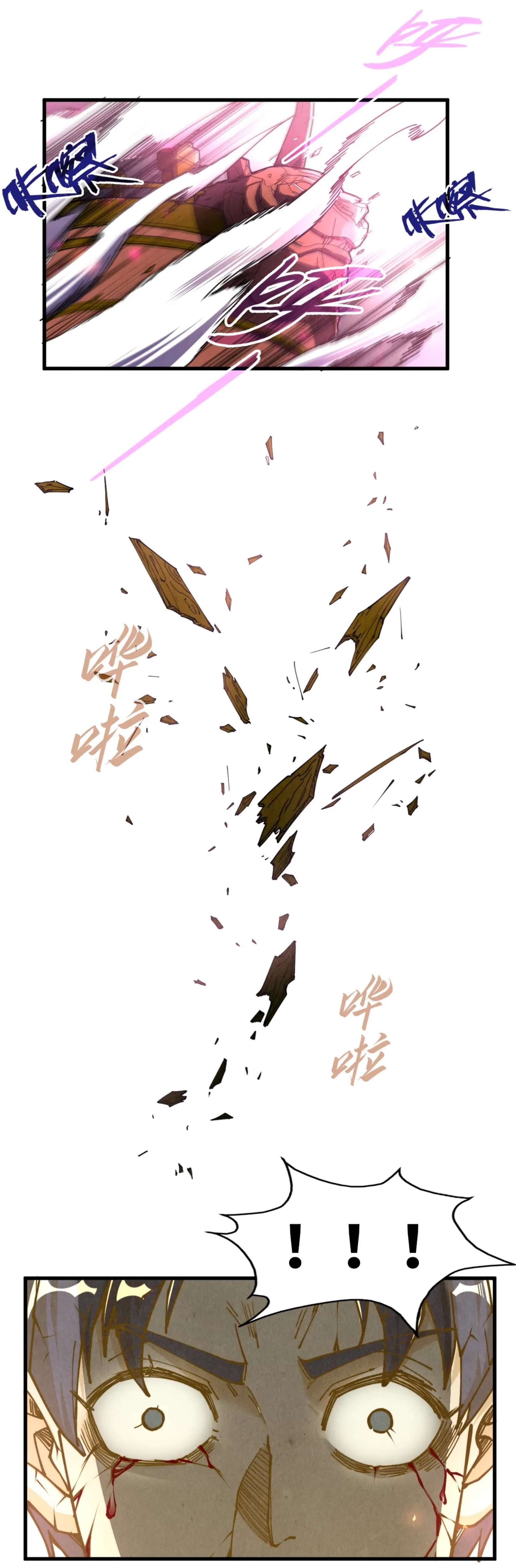 มหาเทพนิรันดร์กาล ตอนที่ 61 หน้า 30