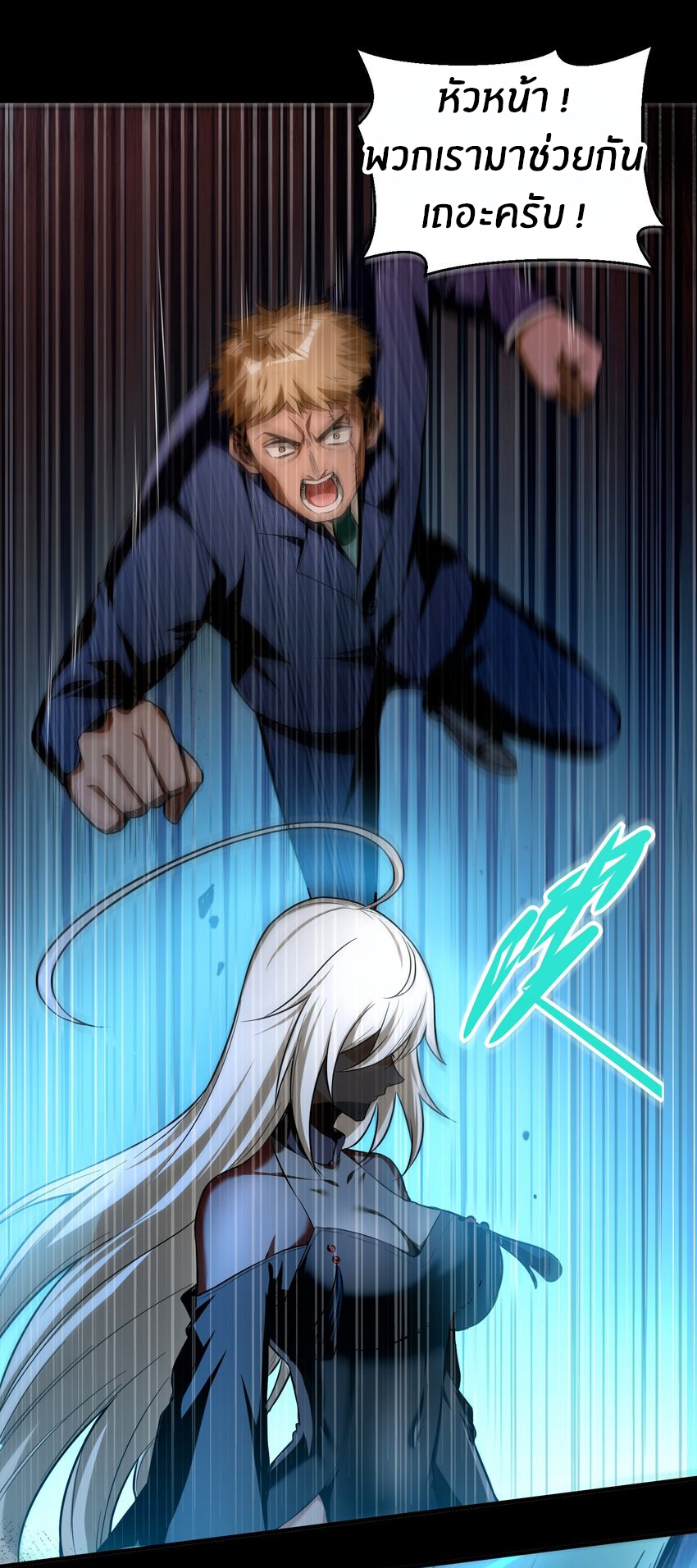 During the live broadcast, I proposed to the female ghost - she really agreed?! ตอนที่ 34 หน้า 38