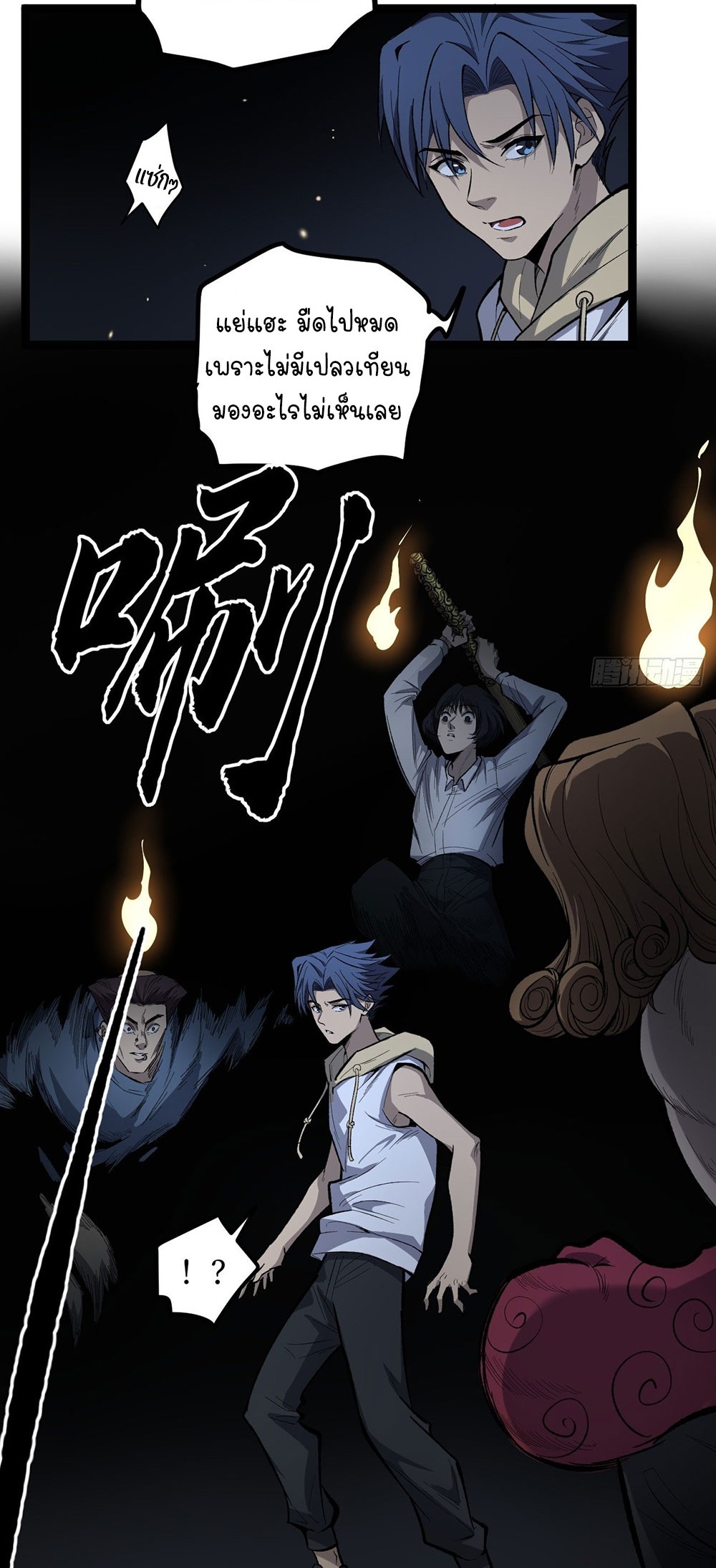 Gatekeeper of the Boundless World | ผู้พิทักษ์ประตูแห่งดินแดนไร้ขอบเขต ตอนที่ 76 หน้า 4