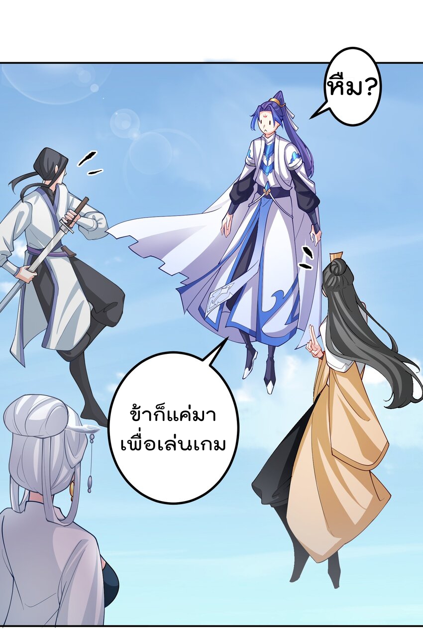 ตัวแปรจุติ ตอนที่ 46 หน้า 6