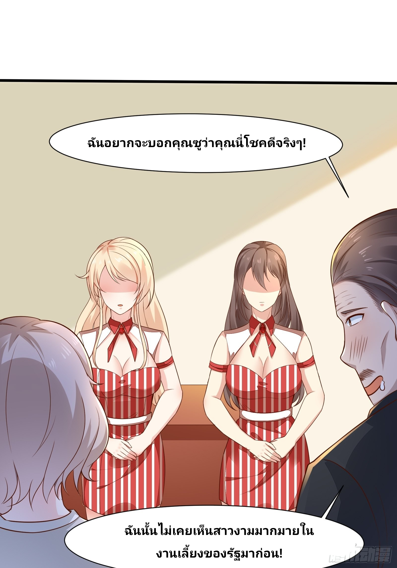 ฉันสุ่มตัวตนใหม่ทุกสัปดาห์ ตอนที่ 54 หน้า 6