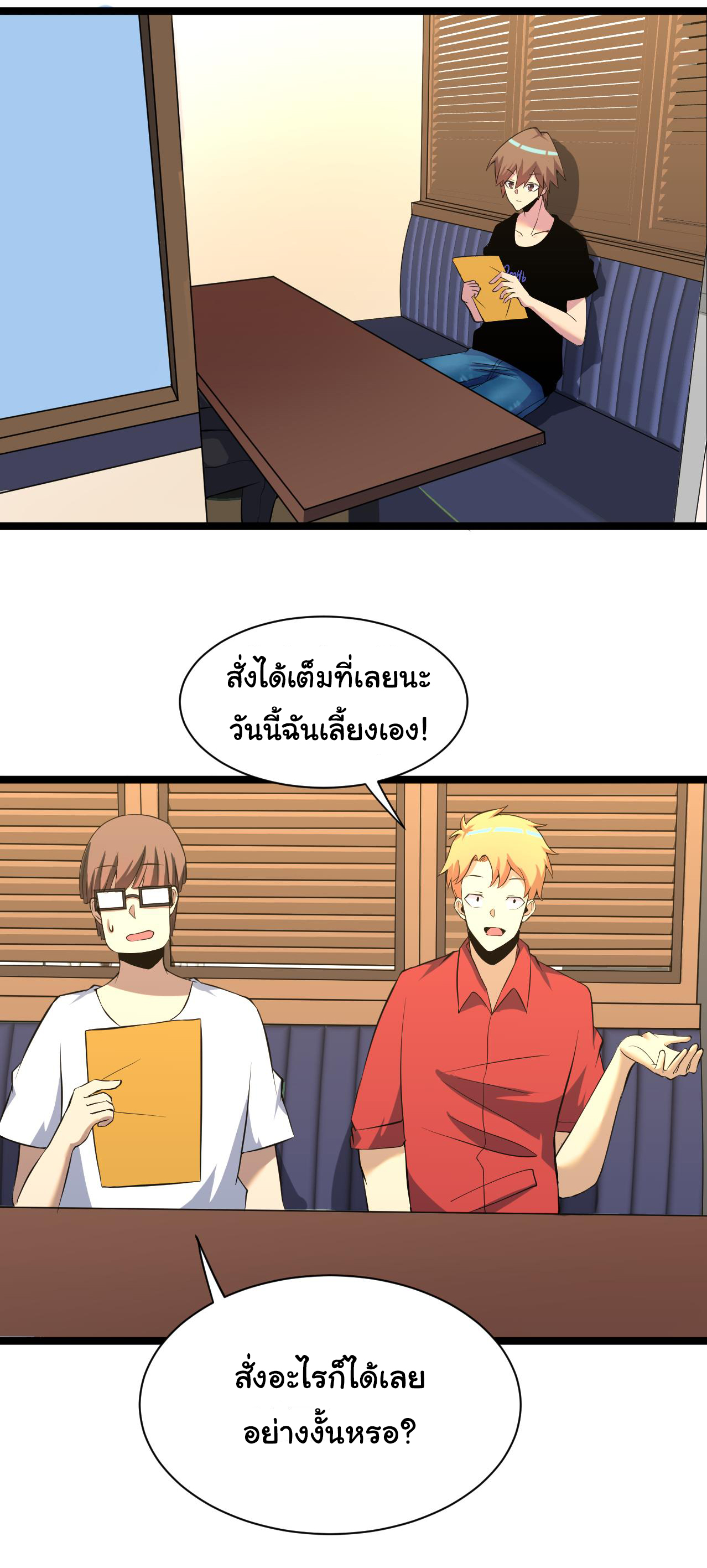 Sanjie Taobao Store ระบบร้านค้าเทพเจ้า ตอนที่ 249 หน้า 8