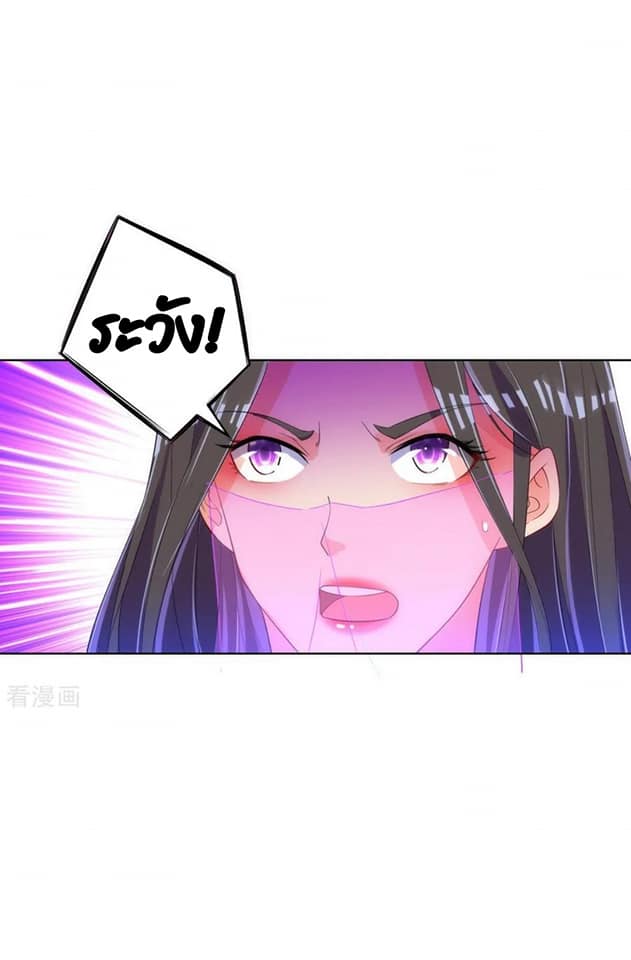 ข้ารับใช้ชั้นหนึ่ง ตอนที่ 80 หน้า 13