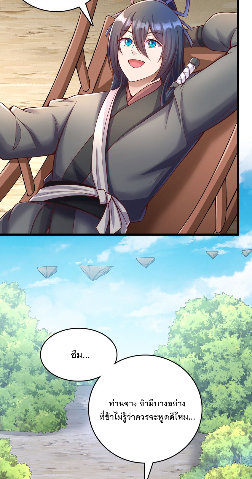 ด้วยเขตแดนกระบี่ ข้าสามารถเป็นเซียนกระบี่ได้ ตอนที่ 59 หน้า 27