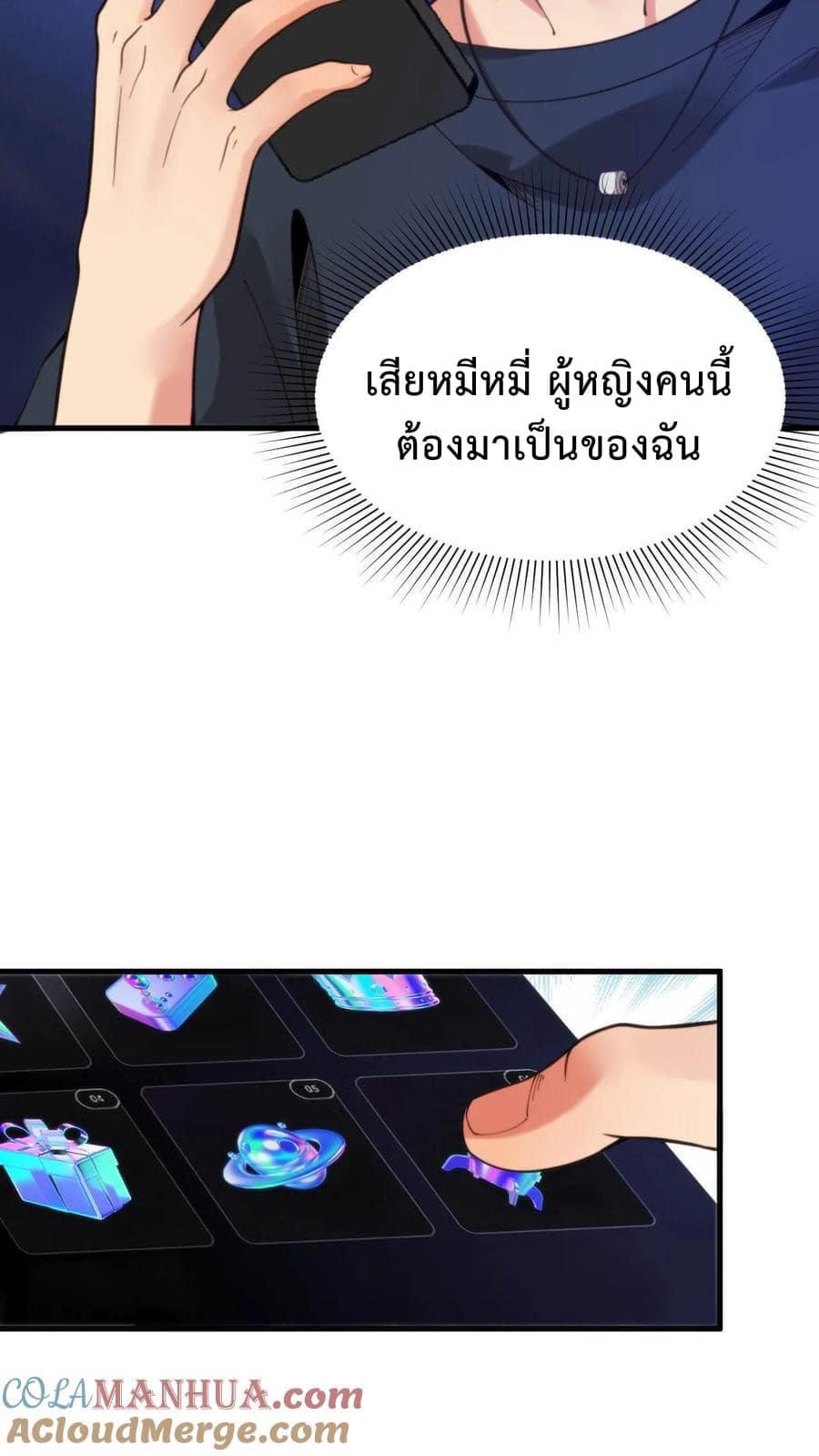 ระบบสายเปย์ล้านล้านล้าน (เงินไม่จำกัด) ซื้อผู้หญิงทั้งโลก ตอนที่ 5 หน้า 33