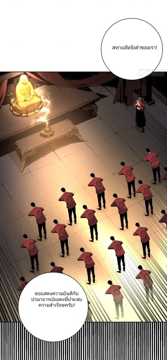 ถึงข้าแค่ขั้นรากฐาน แต่ข้าก็โครตเทพ! ตอนที่ 1 หน้า 13