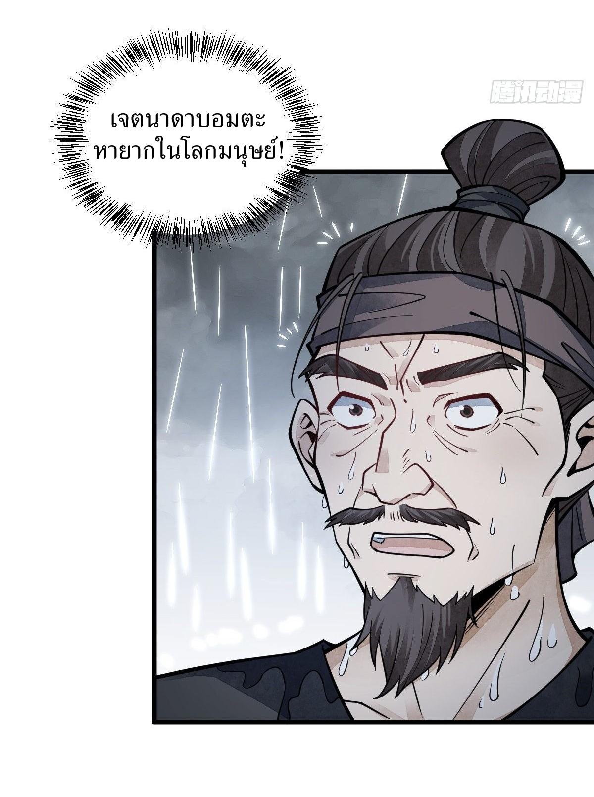 Lan Ke Qi Yuan ตอนที่ 57 หน้า 44