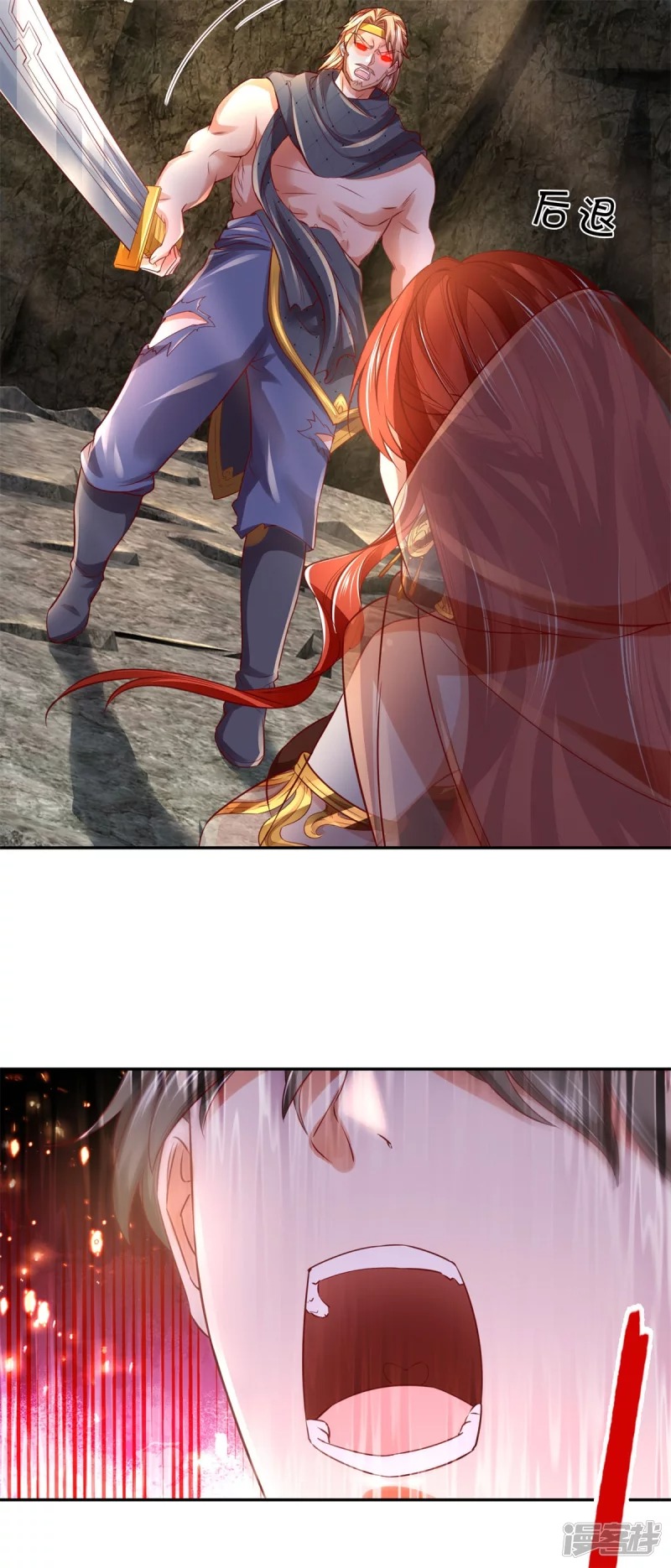 Sky Sword God ตอนที่ 19 หน้า 11