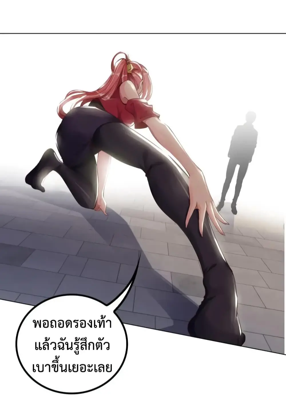 ฉันเป็นอัจฉริยะที่ไม่มีใครเอาชนะได้ ตอนที่ 5 หน้า 3