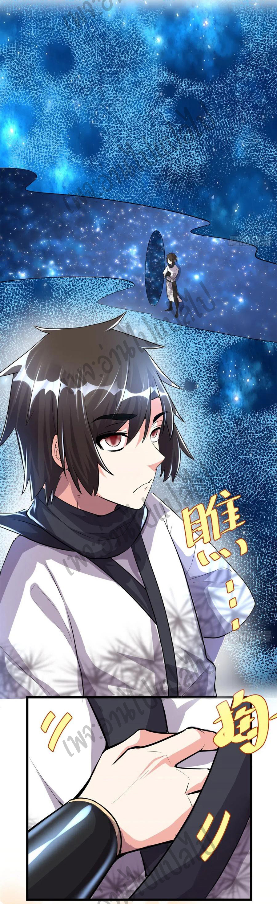 I might be a fake fairy ตอนที่ 124 หน้า 2