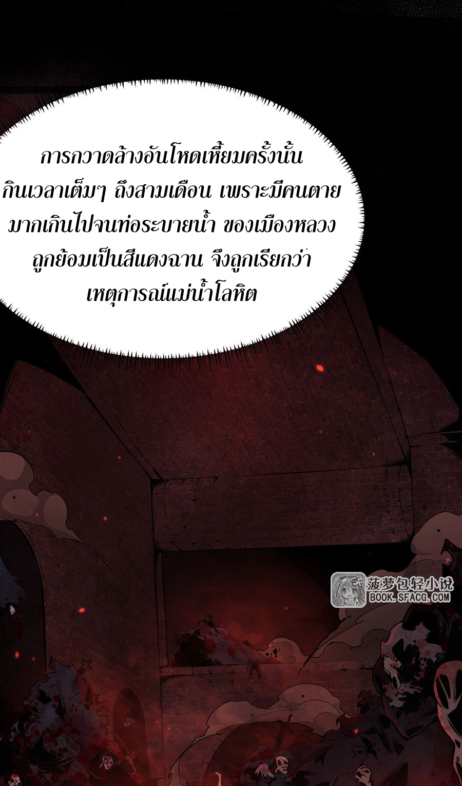 ตัวร้ายผมทองในนิยายตัวเอกหญิงสุดแกร่งก็อยากมีความสุข ตอนที่ 13 หน้า 62