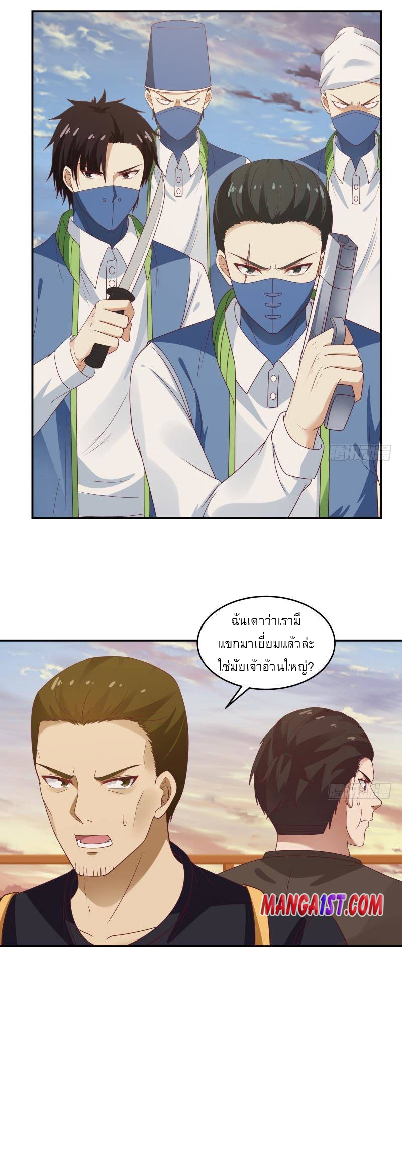 I have dragon in my body ตอนที่ 169 หน้า 12