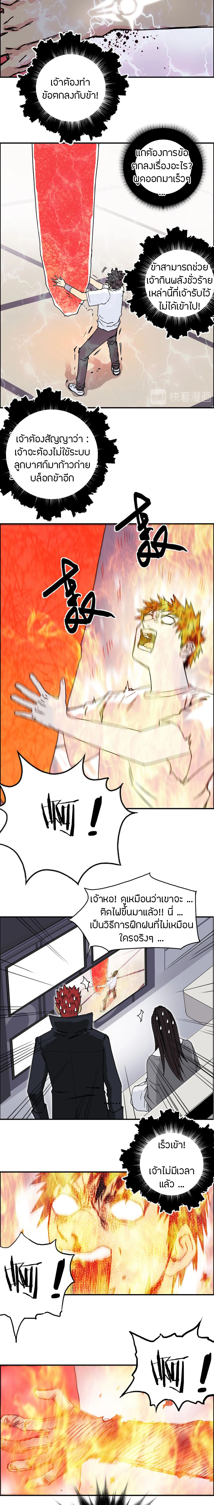 Super Cube ตอนที่ 153 หน้า 12