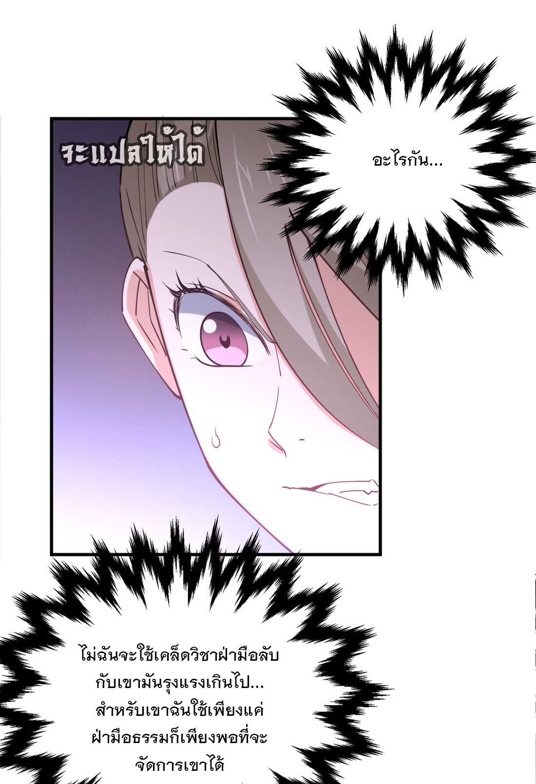 แฟนของผมชื่อหลงอ่าวเทียน ตอนที่ 10 หน้า 6