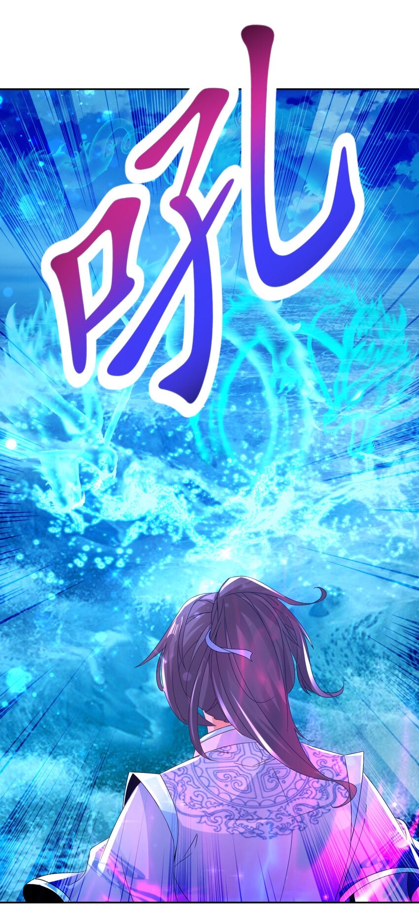 จักรพรรดิวิญญาณศักดิ์สิทธิ์ (ทันจีน) ตอนที่ 311 หน้า 26