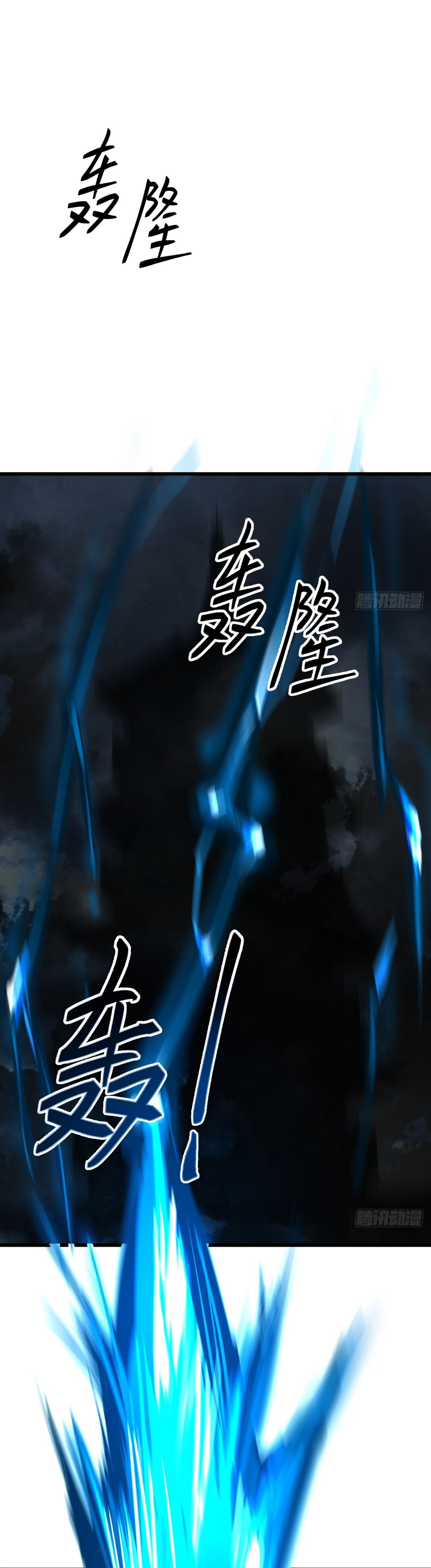 คัมภีร์อิทธิฤทธิ์จักรพรรดิ์สวรรค์ ตอนที่ 1 หน้า 33