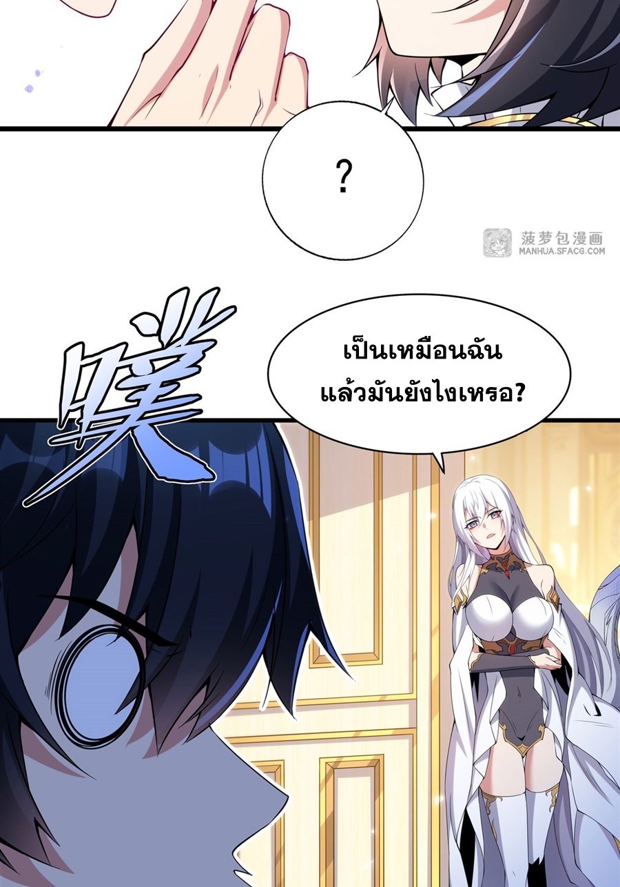 Shut Up, Evil Dragon! I don't want to raise a child with you anymore ตอนที่ 5 หน้า 13