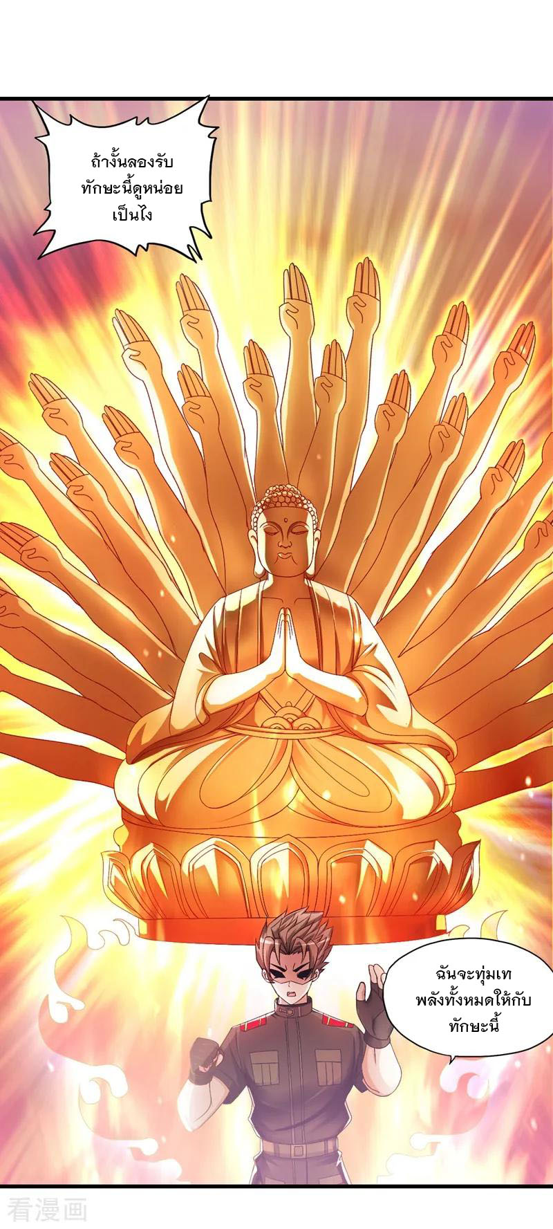 ทหารแพทย์สุดแกร่งผันตัวมาเป็นบอดี้การ์ด ตอนที่ 38 หน้า 19