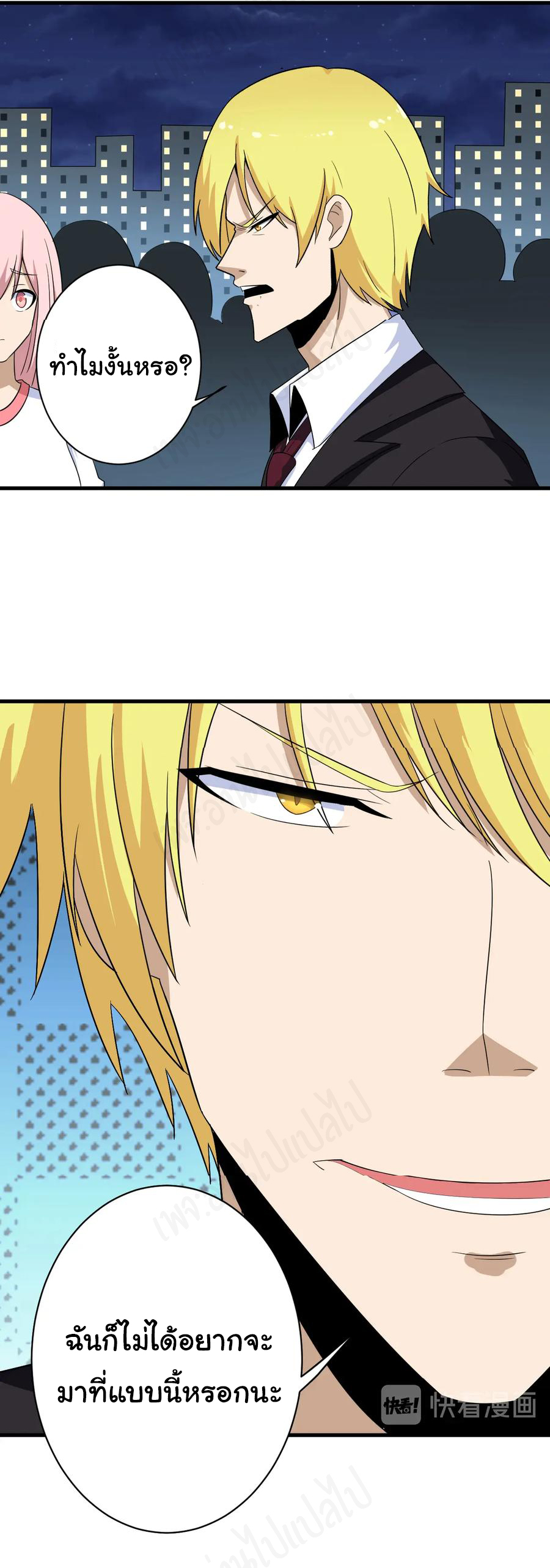 Sanjie Taobao Store ระบบร้านค้าเทพเจ้า ตอนที่ 197 หน้า 17