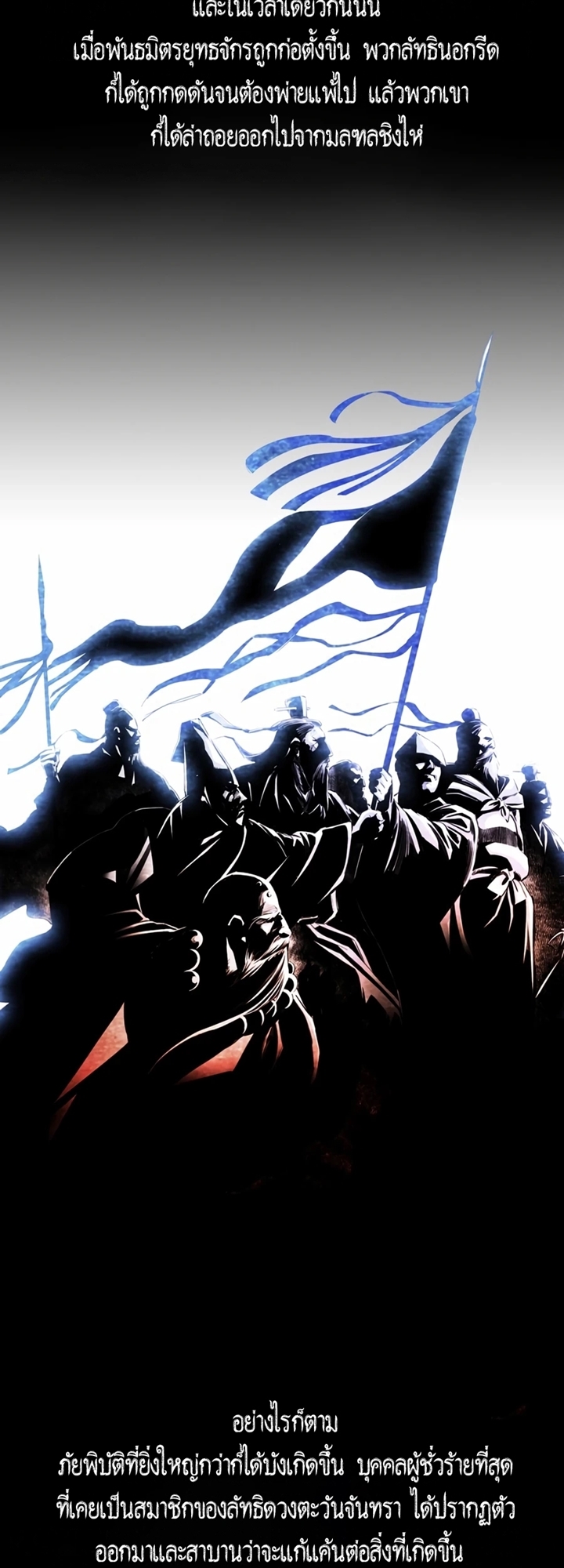 เส้นทางสู่สวรรค์ ตอนที่ 23 หน้า 15