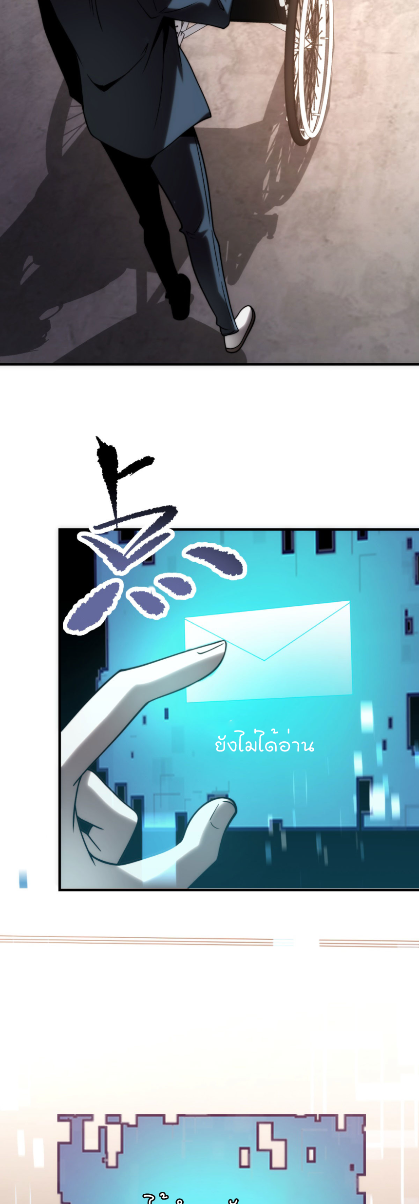 แค่แตะ... ก็อัปเกรด! ตอนที่ 8 หน้า 41