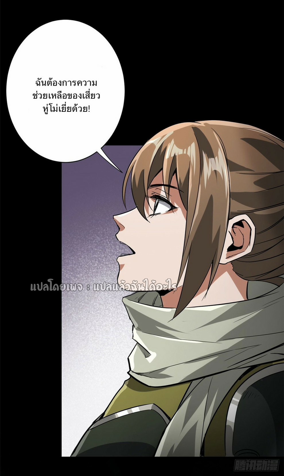 รูเล็ตเวิลด์ สุ่มไอเทมเอาชีวิตรอด ตอนที่ 100 หน้า 22