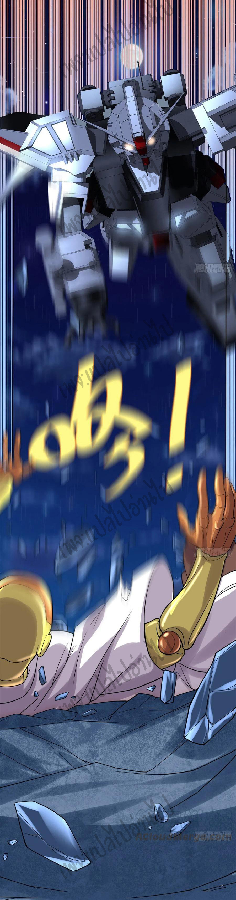 I might be a fake fairy ตอนที่ 141 หน้า 9