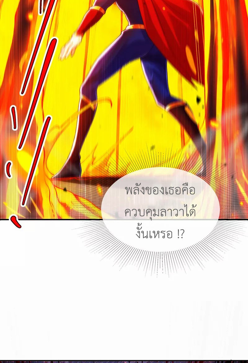 (จบ) Cultivate Immortality in The World of Superpowers (ปรมาจารย์ผู้ฝึกตนในโลกฮีโร่) ตอนที่ 36 หน้า 14