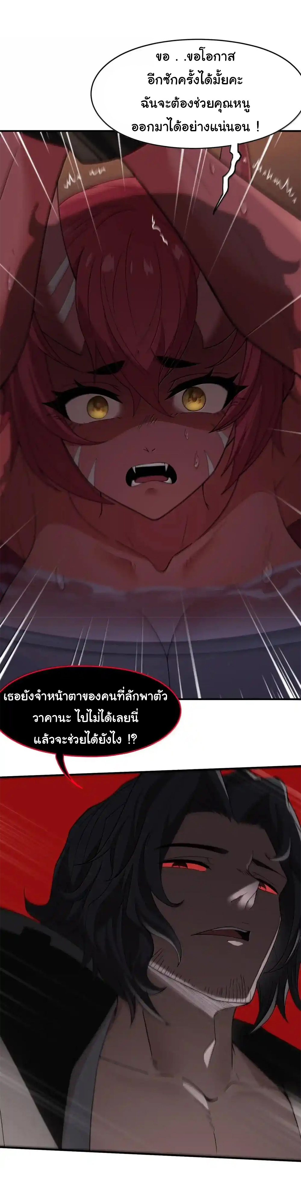 อัจฉริยะสุดชั่วร้ายสายแปรธาตุ ตอนที่ 25 หน้า 17
