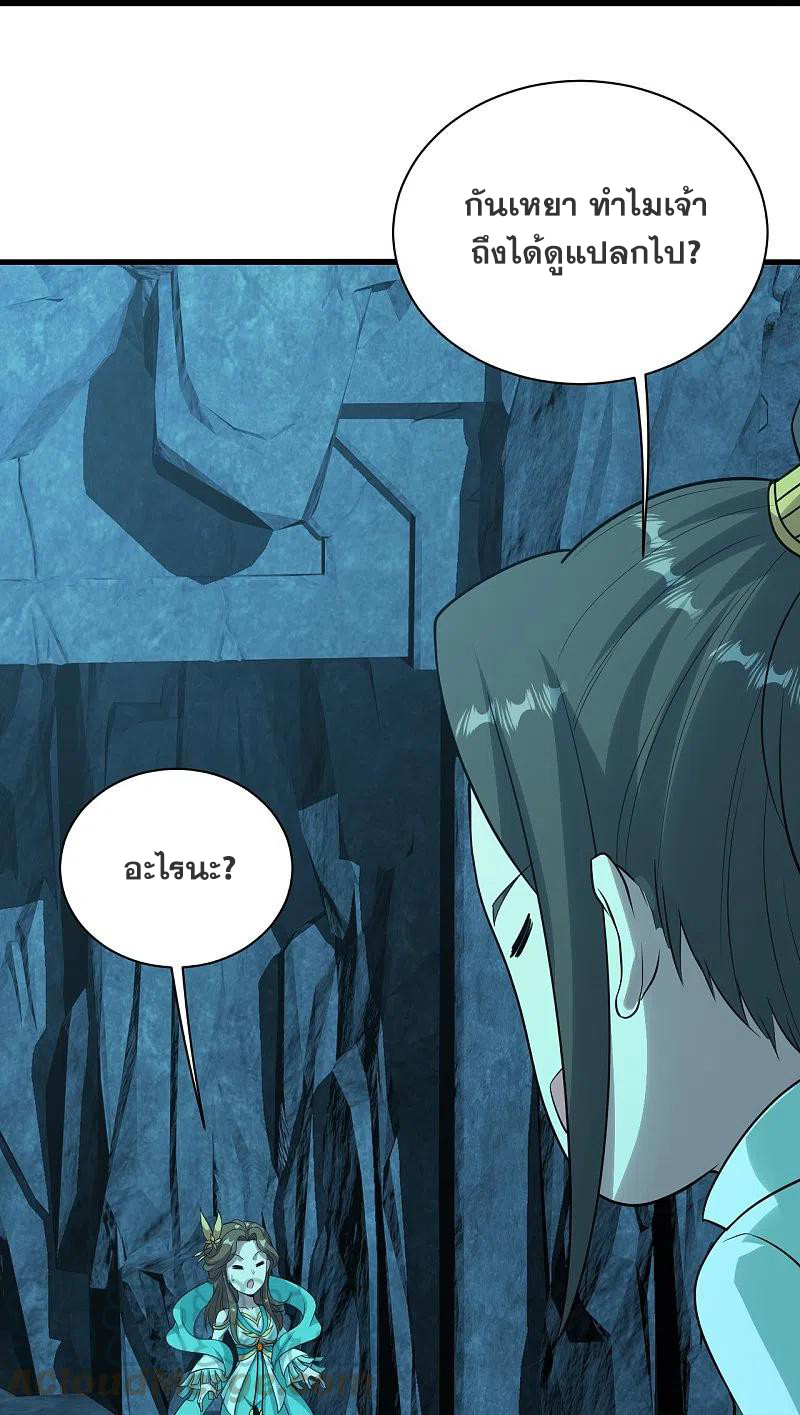 เทพอสูรสยบฟ้า ตอนที่ 213 หน้า 12