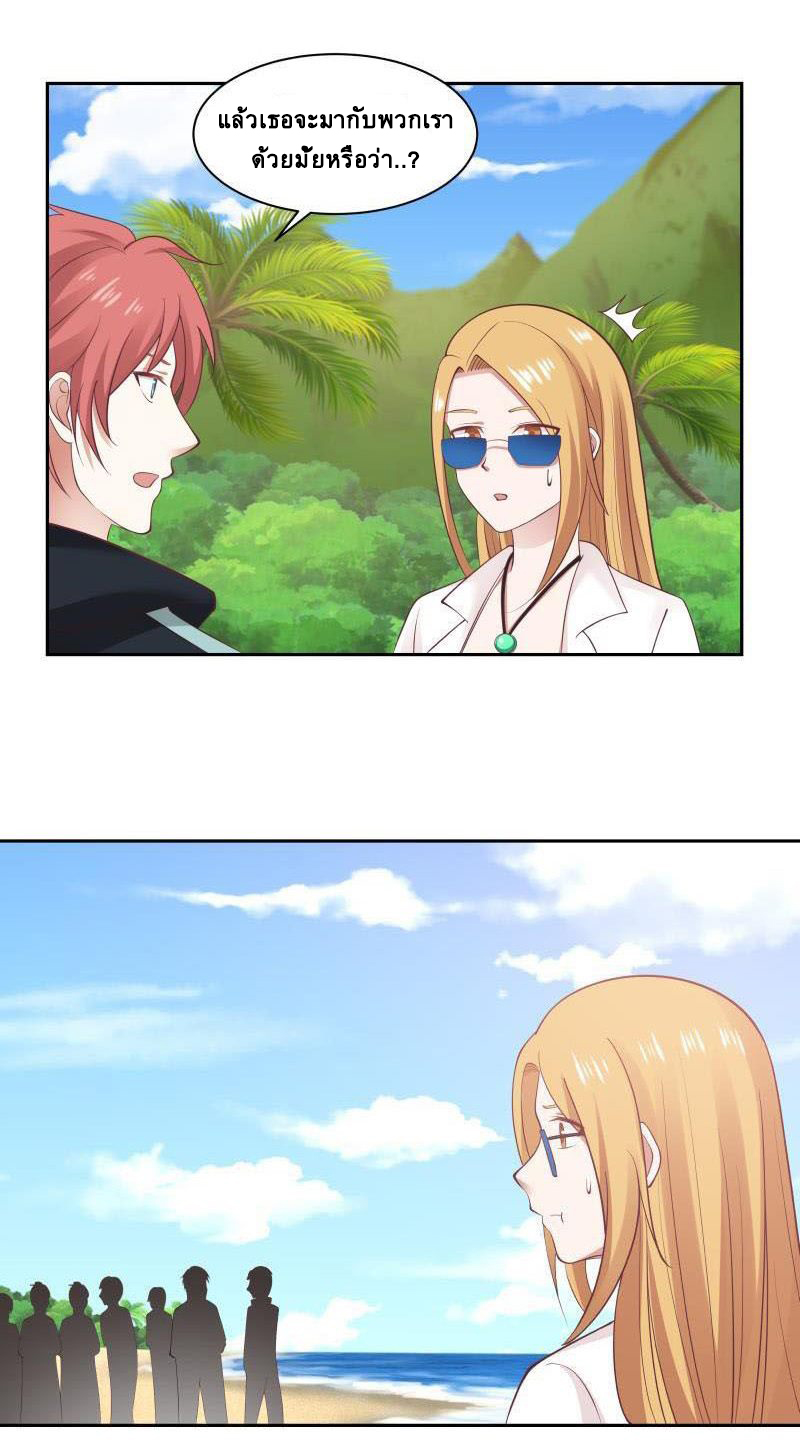 I have dragon in my body ตอนที่ 38 หน้า 5