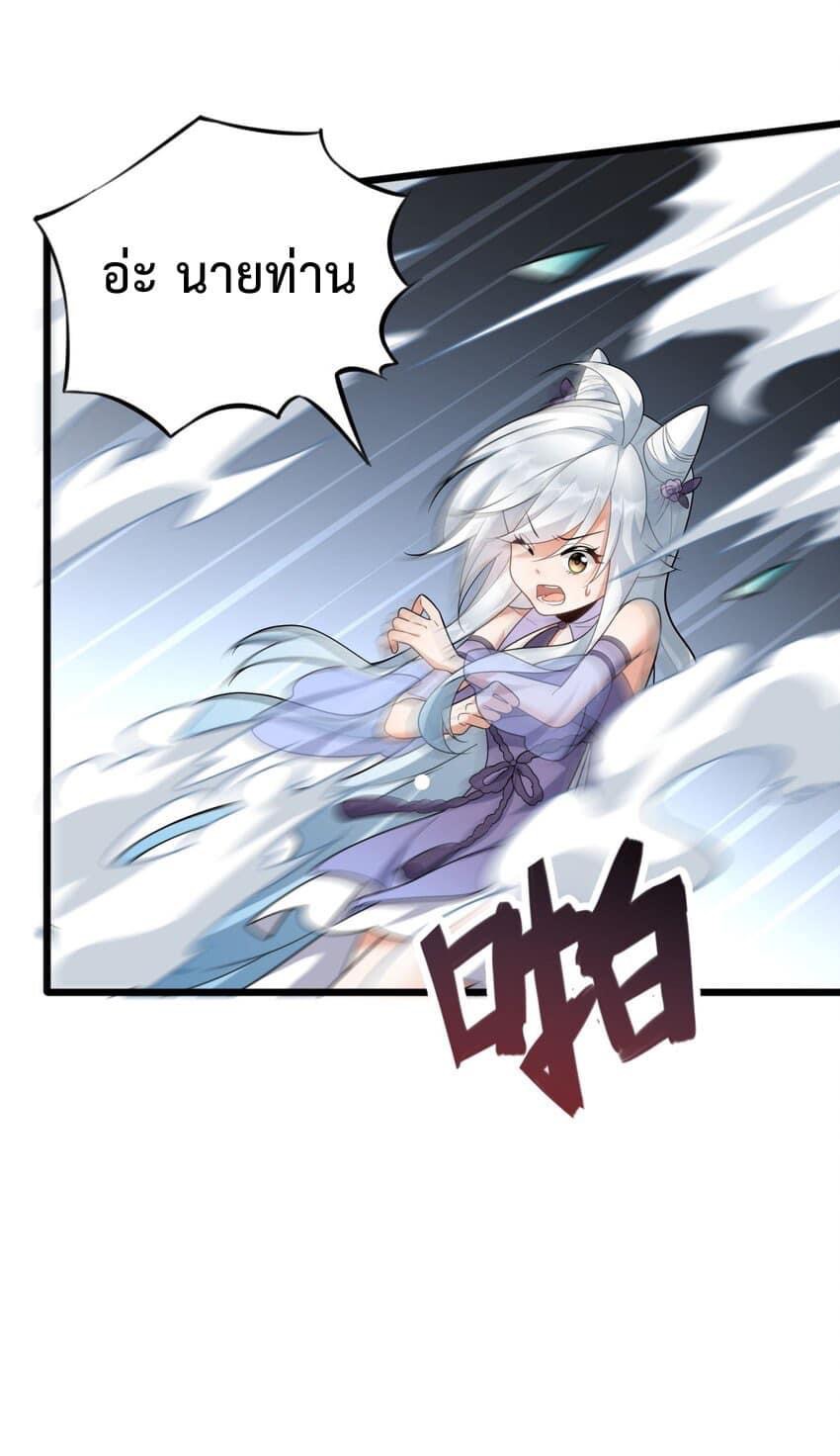 กลับชาติมาเกิดใหม่เเก้เเค้นศิษย์เนรคุณ (ศิษย์เบิ้มๆ) ตอนที่ 15 หน้า 18