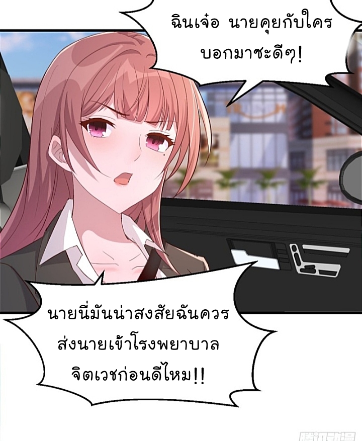 My sister is a famous star – พี่สาวฉันเป็นดาราดัง ตอนที่ 14 หน้า 5